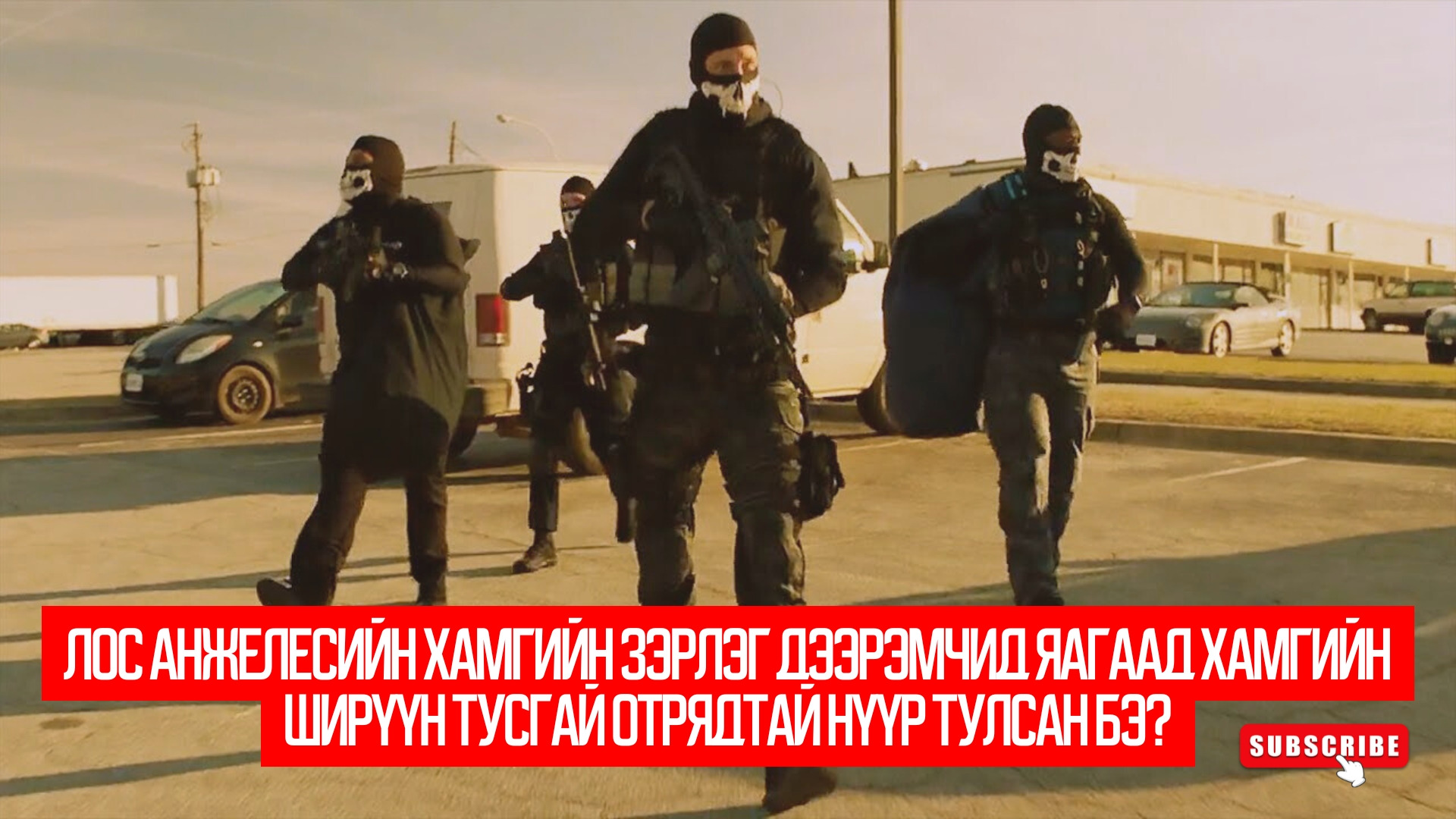 Den of Thieves (2018)